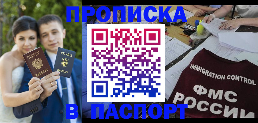 прописка иностранных граждан в Вилюйске